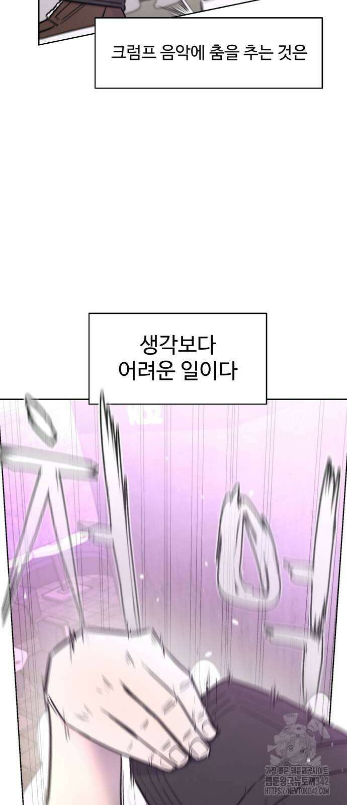 스쿨 오브 스트릿 23화 10