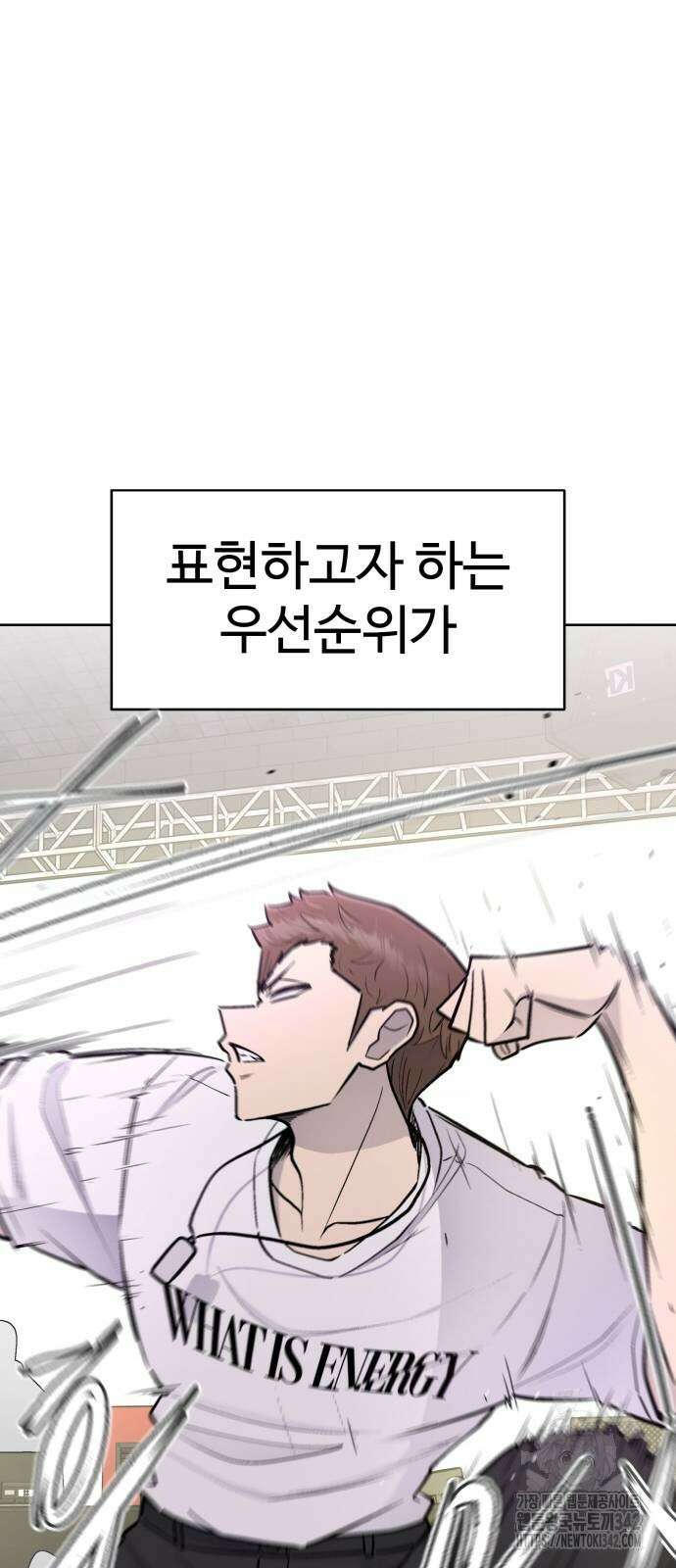 스쿨 오브 스트릿 23화 12