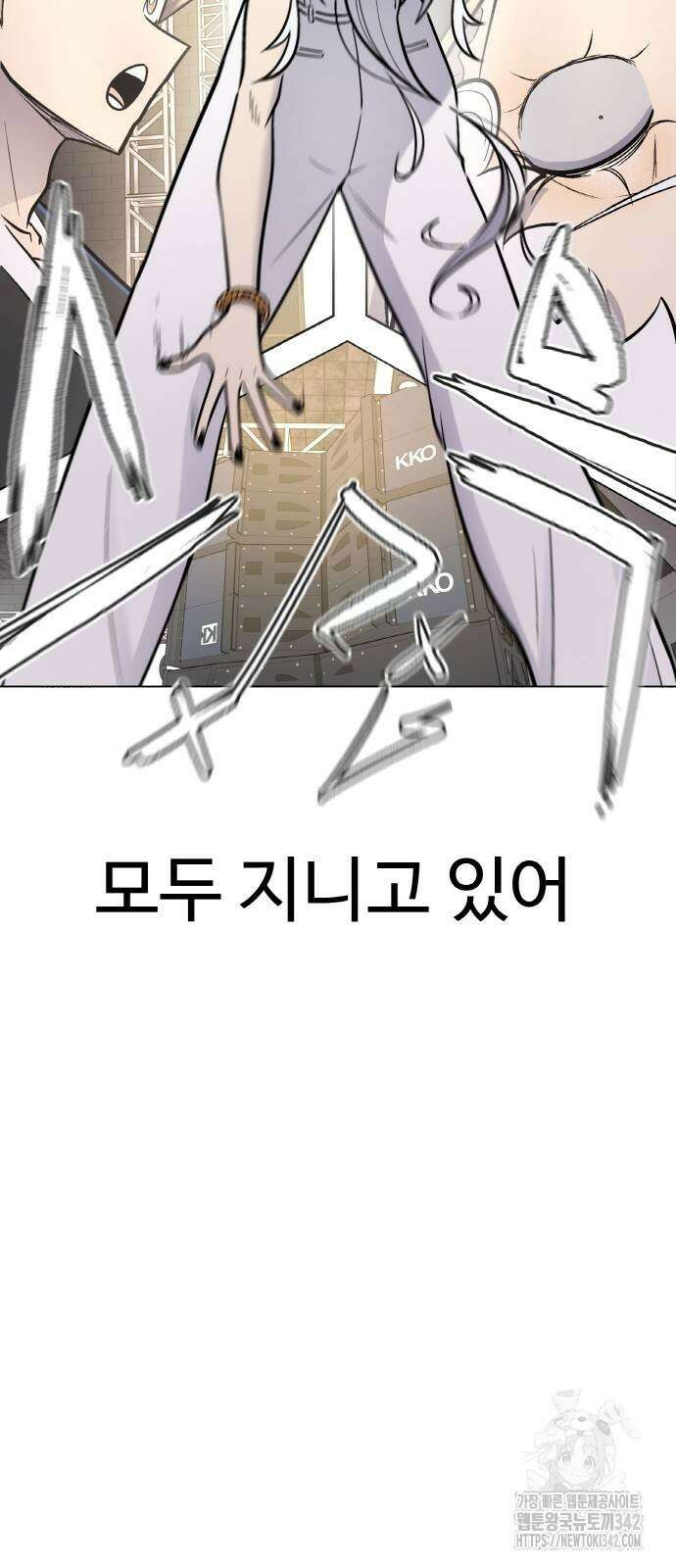 스쿨 오브 스트릿 23화 15