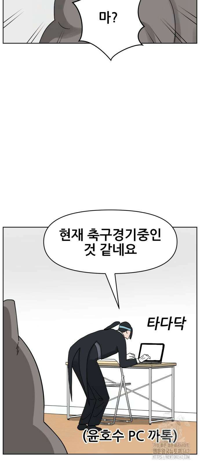 괴양이 53화 3