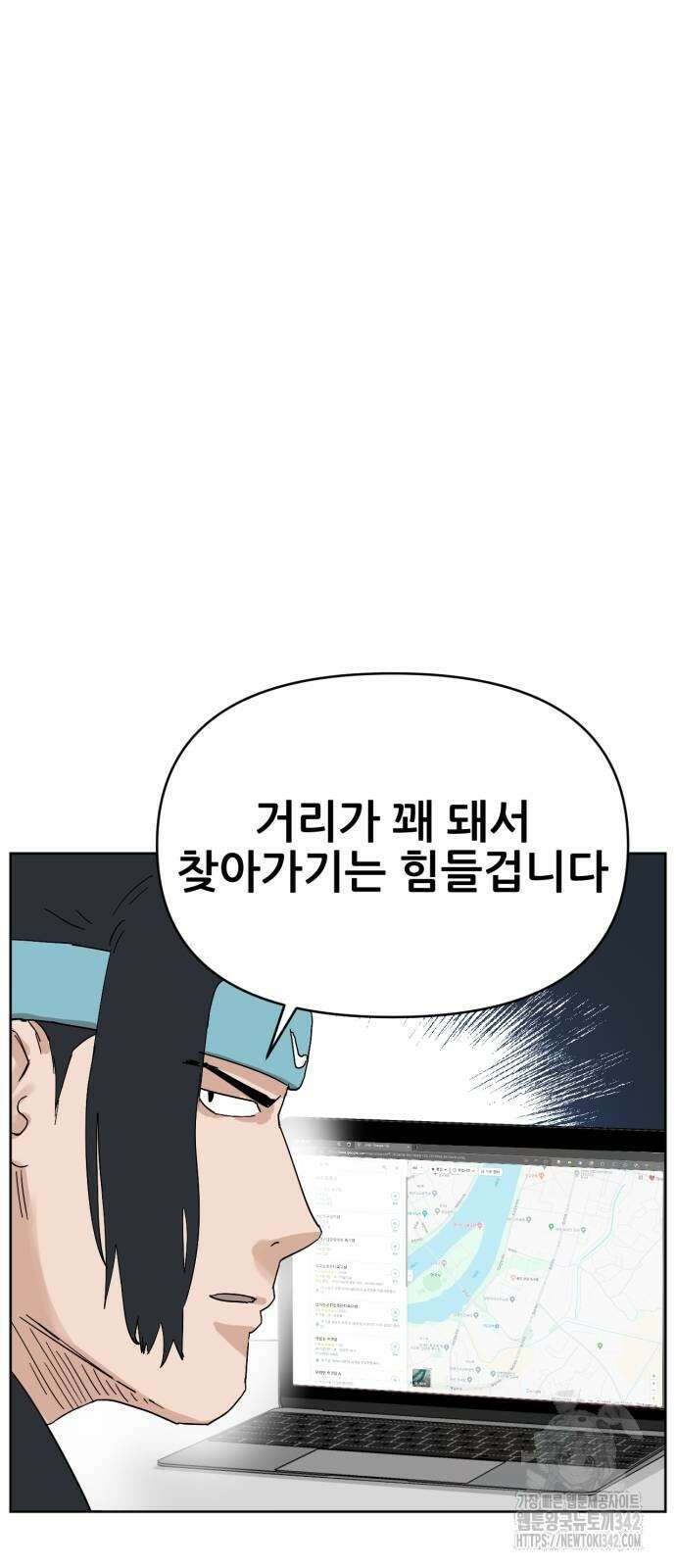 괴양이 53화 4