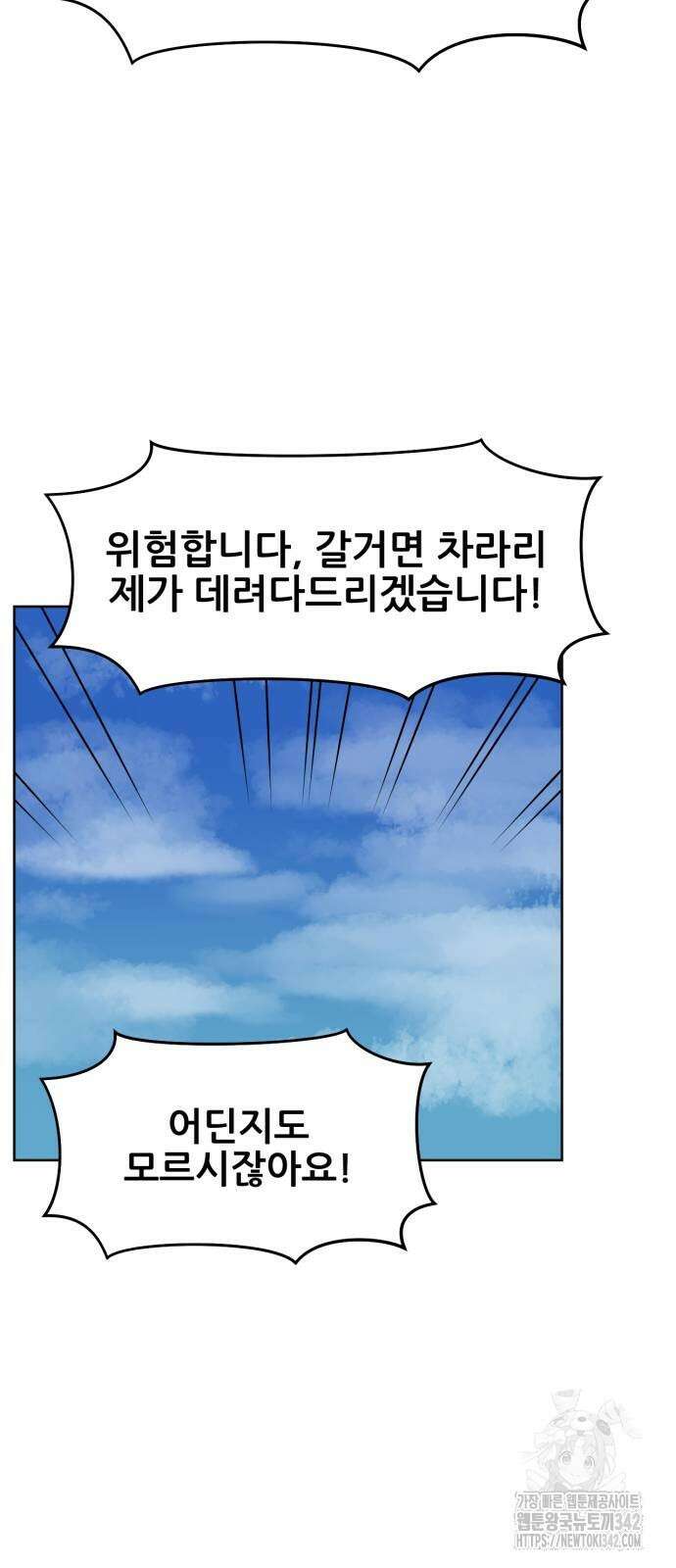괴양이 53화 6