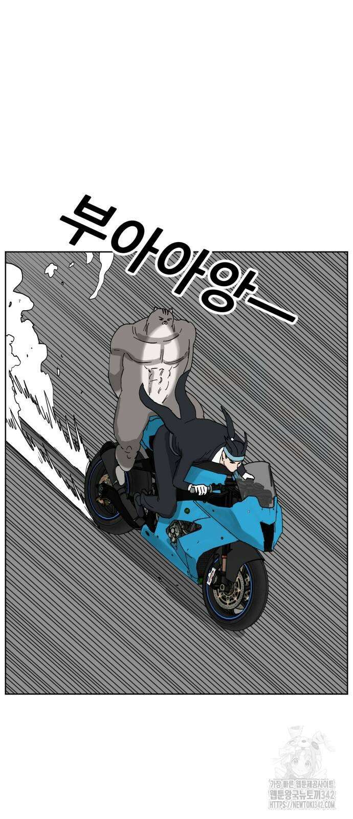 괴양이 53화 7