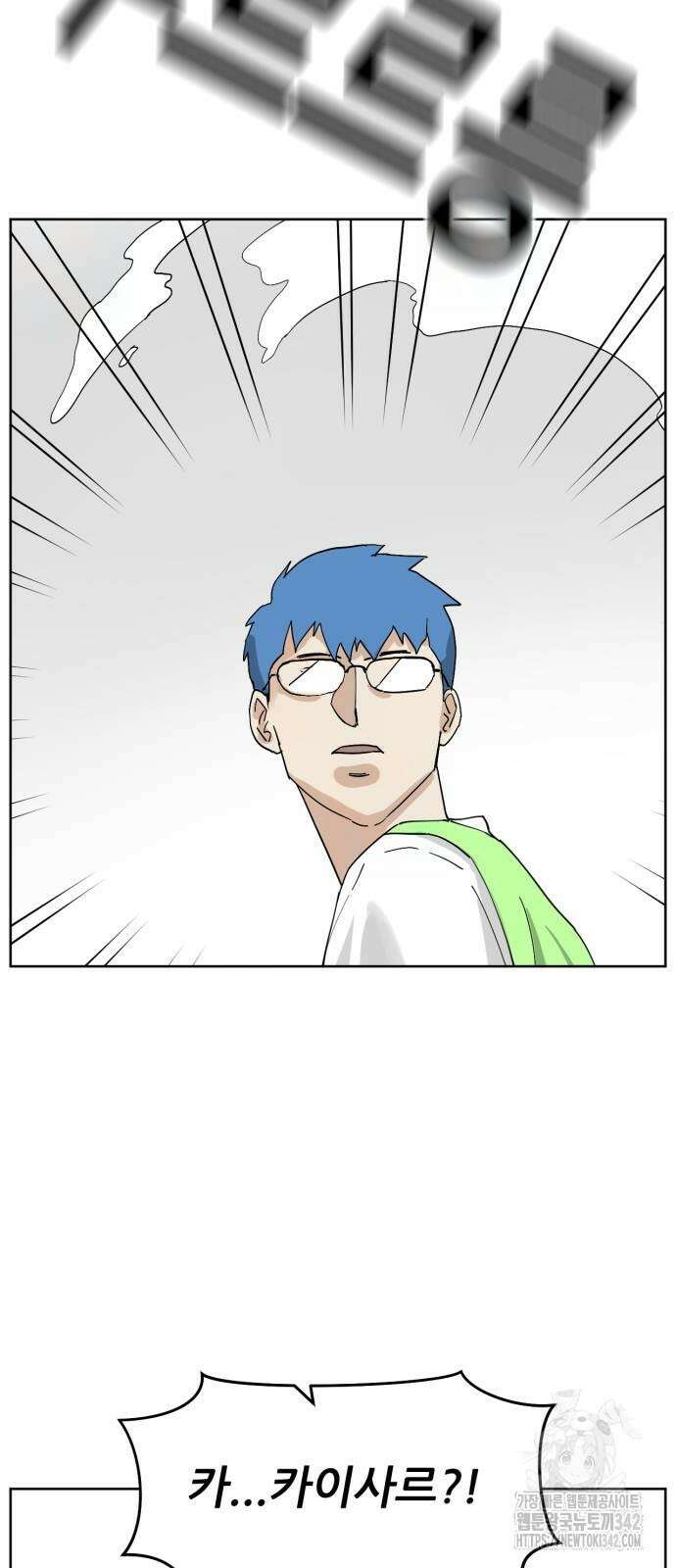 괴양이 53화 10