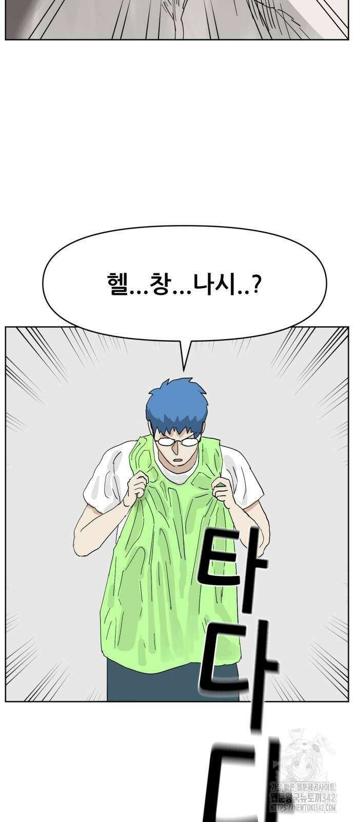 괴양이 53화 13