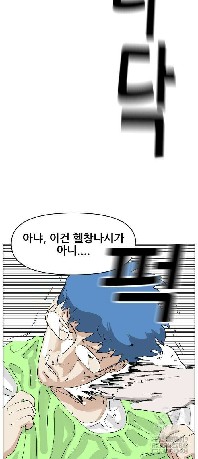 괴양이 53화 14