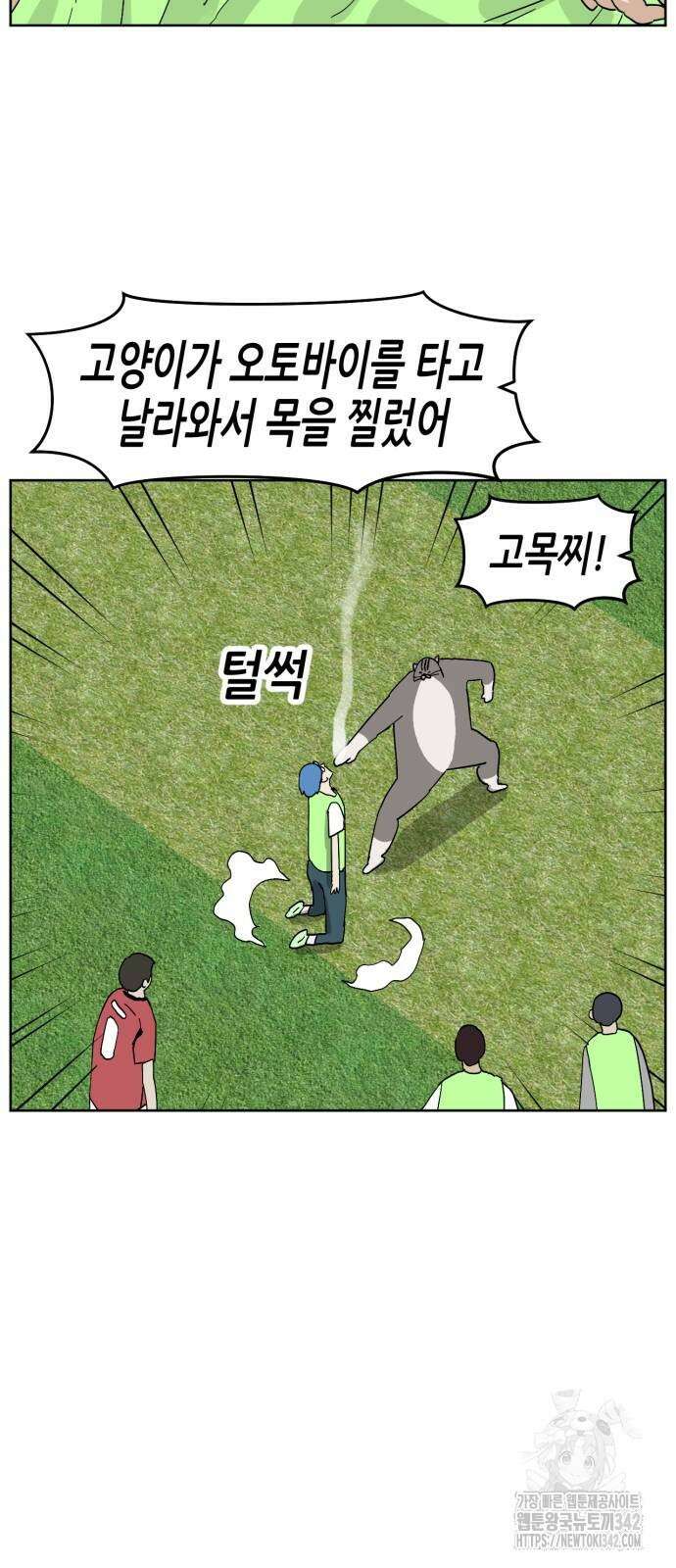 괴양이 53화 15