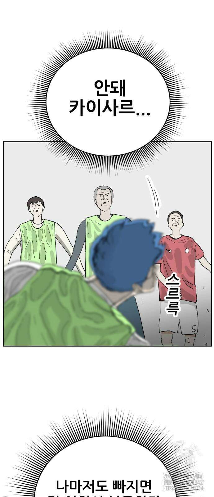 괴양이 53화 16