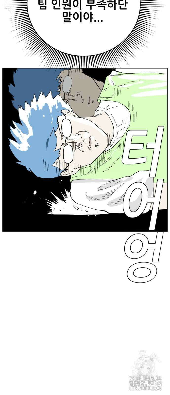 괴양이 53화 17
