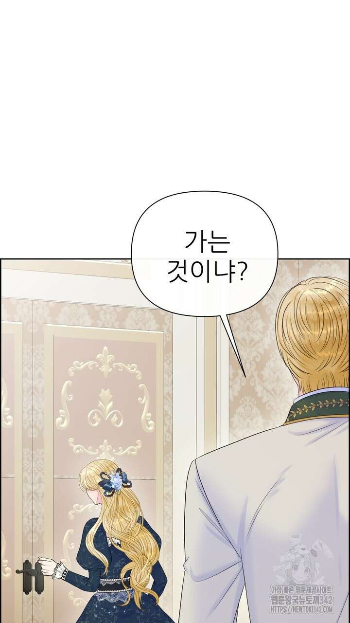 못된 짐승을 길들이는 법 65화 5