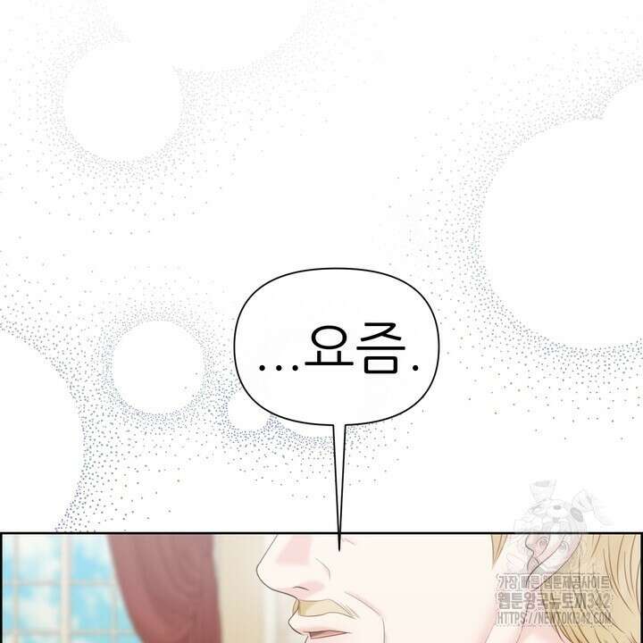 못된 짐승을 길들이는 법 65화 8