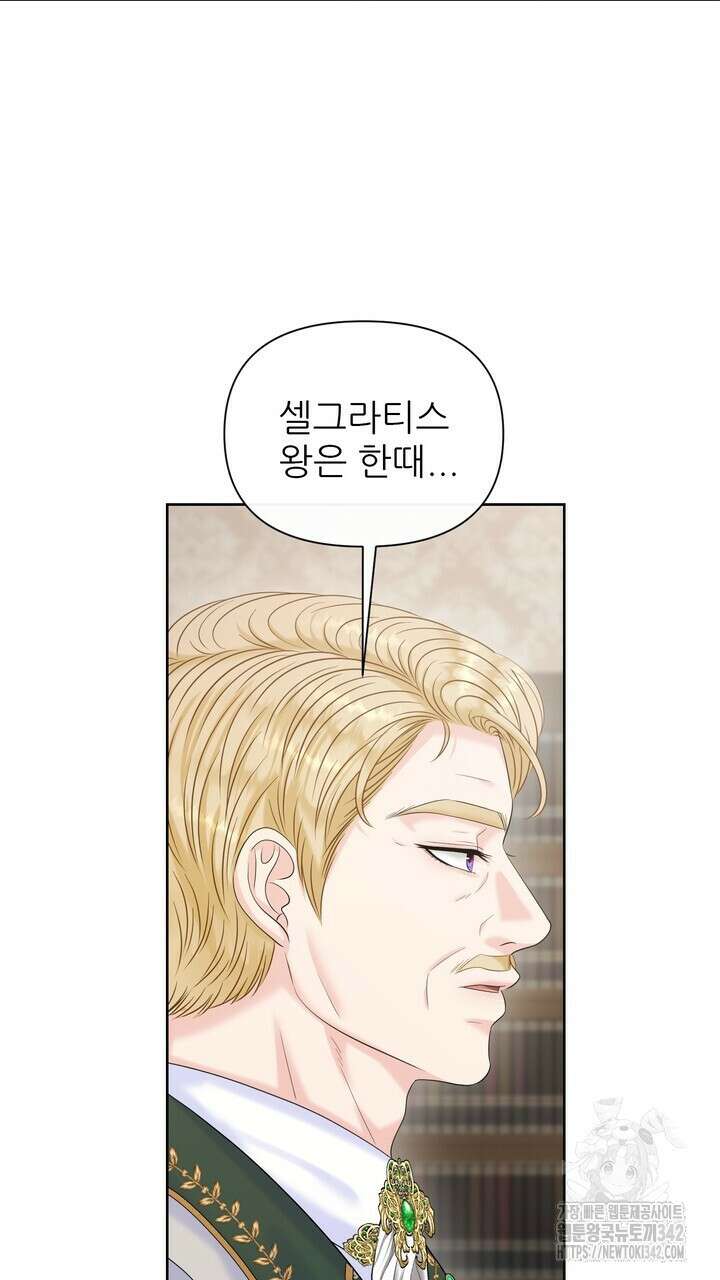 못된 짐승을 길들이는 법 65화 13