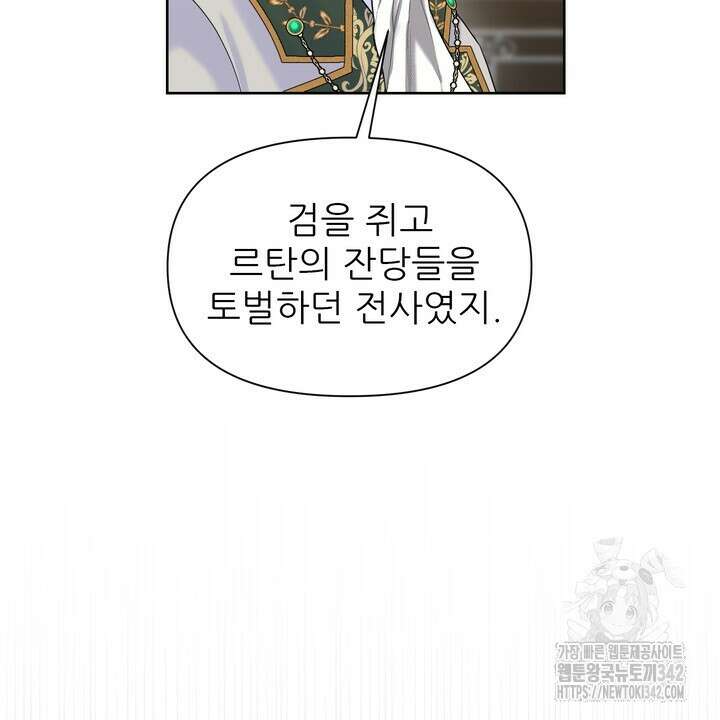못된 짐승을 길들이는 법 65화 14