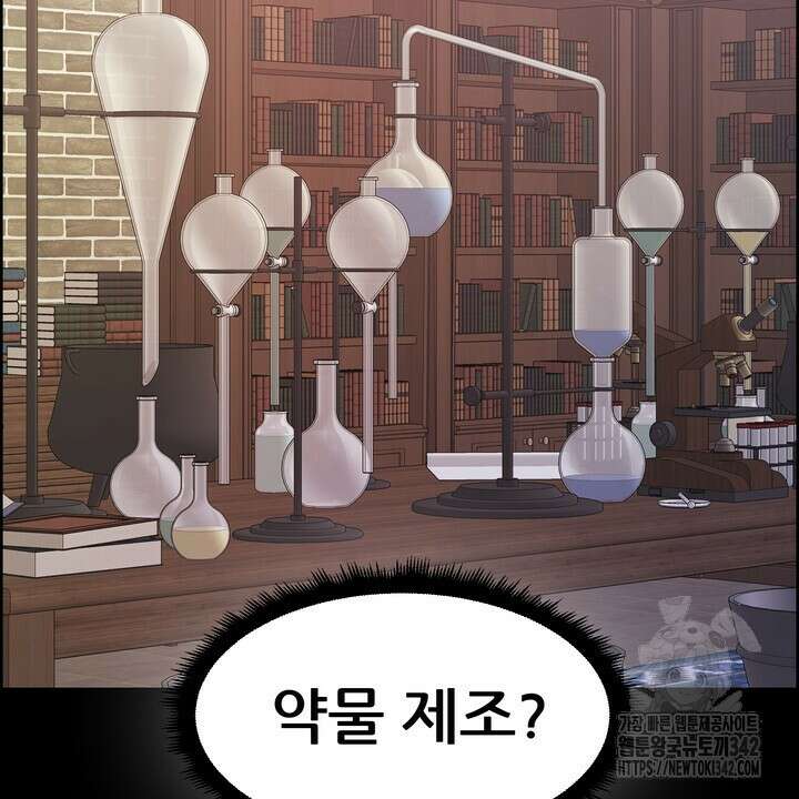 못된 짐승을 길들이는 법 65화 16