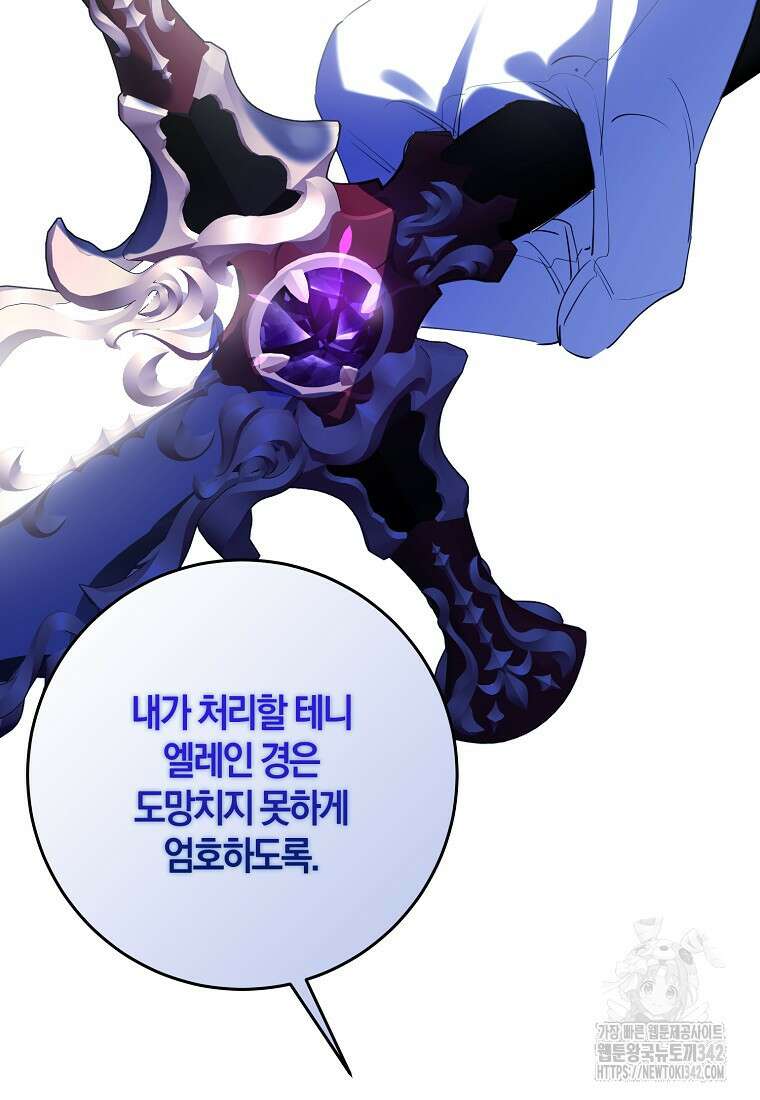마녀의 아들을 지키는 이유 54화 18