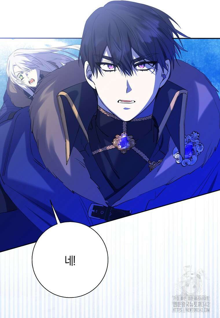 마녀의 아들을 지키는 이유 54화 19