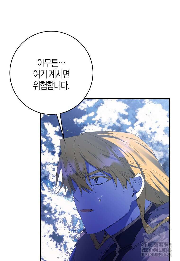 마녀의 아들을 지키는 이유 54화 24