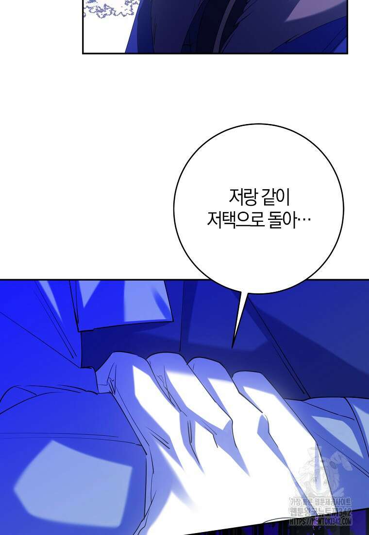 마녀의 아들을 지키는 이유 54화 25