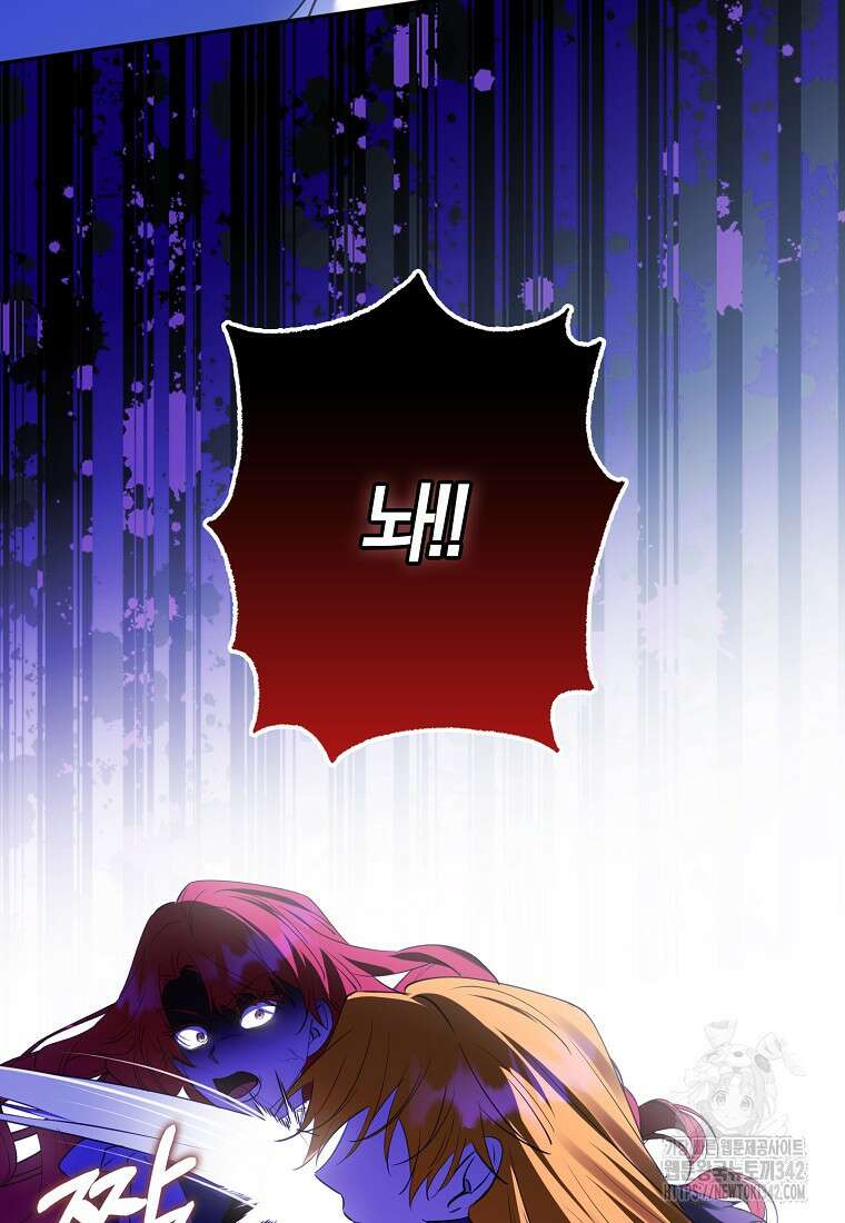 마녀의 아들을 지키는 이유 54화 26