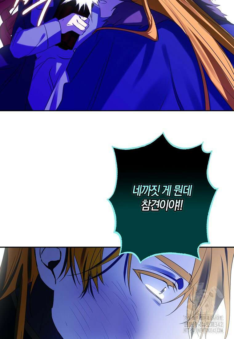 마녀의 아들을 지키는 이유 54화 27