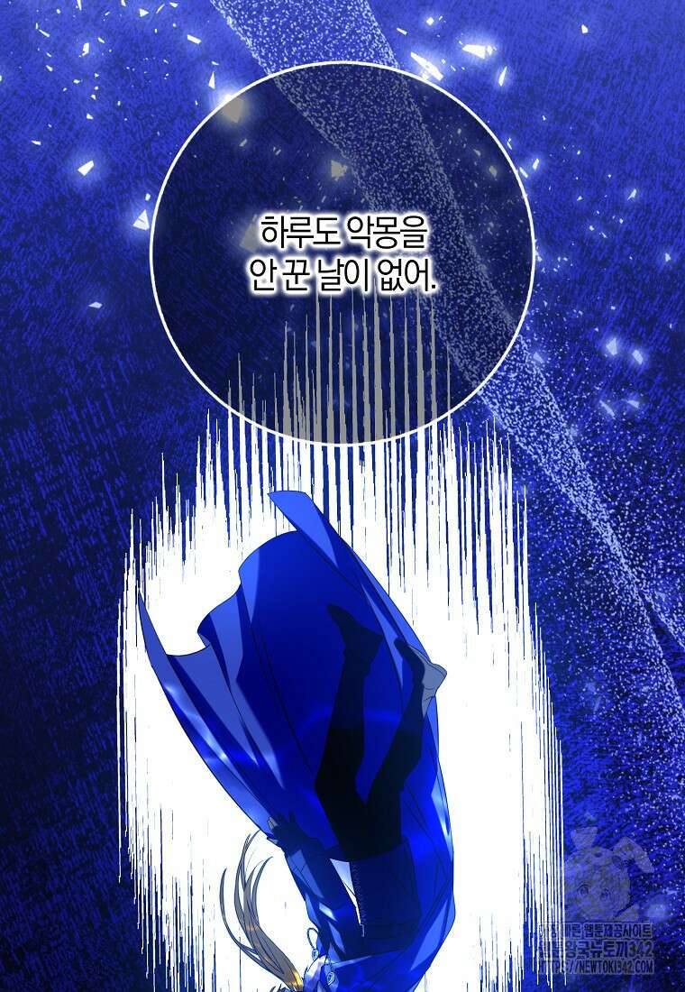 마녀의 아들을 지키는 이유 54화 36