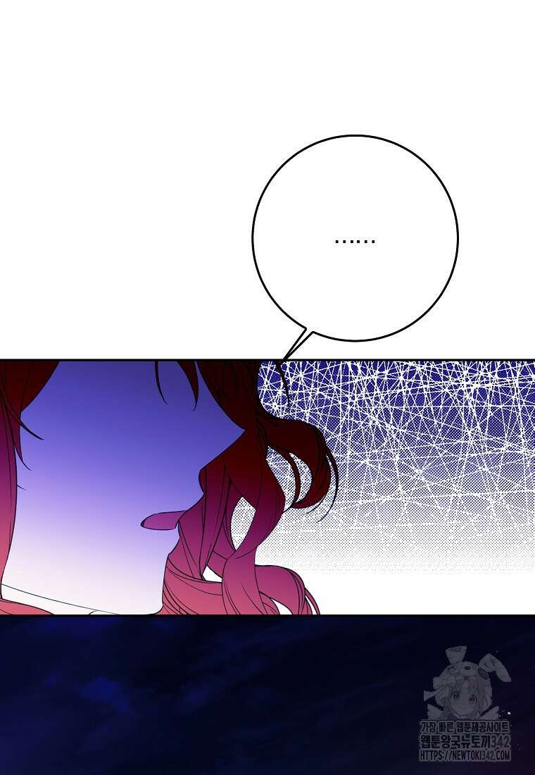 마녀의 아들을 지키는 이유 54화 43