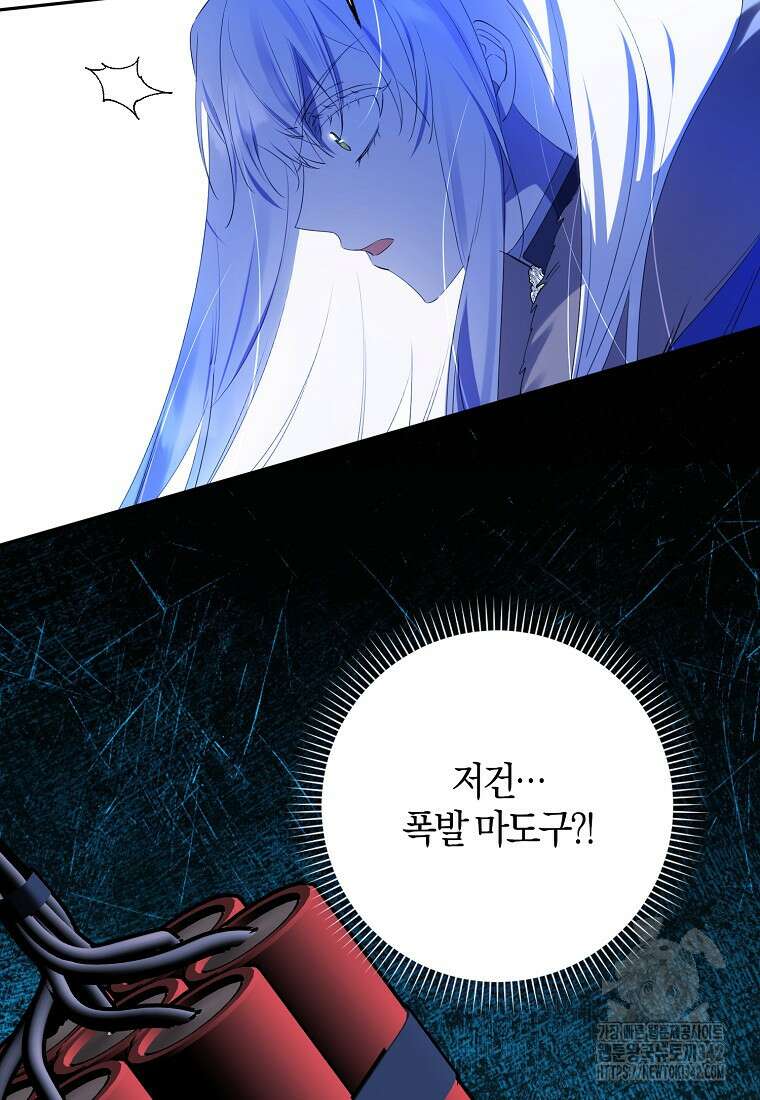 마녀의 아들을 지키는 이유 54화 50