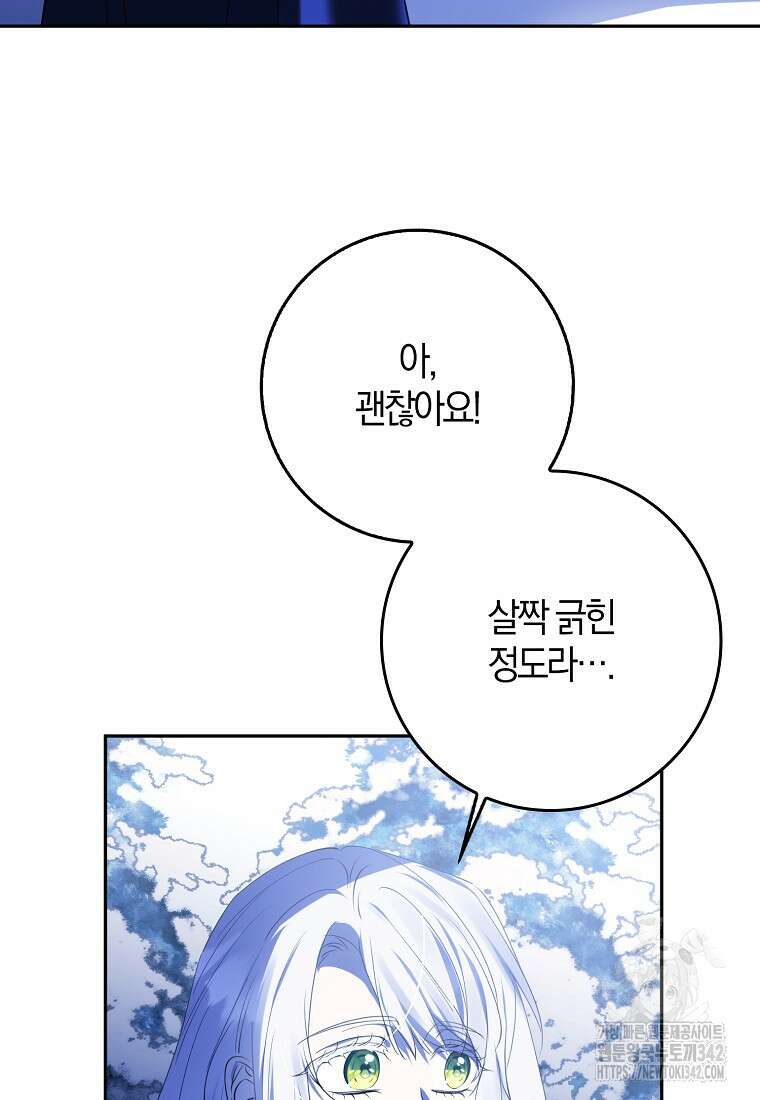 마녀의 아들을 지키는 이유 54화 61