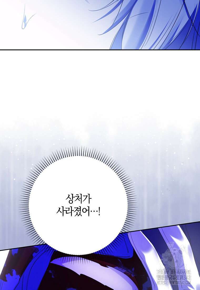 마녀의 아들을 지키는 이유 54화 63