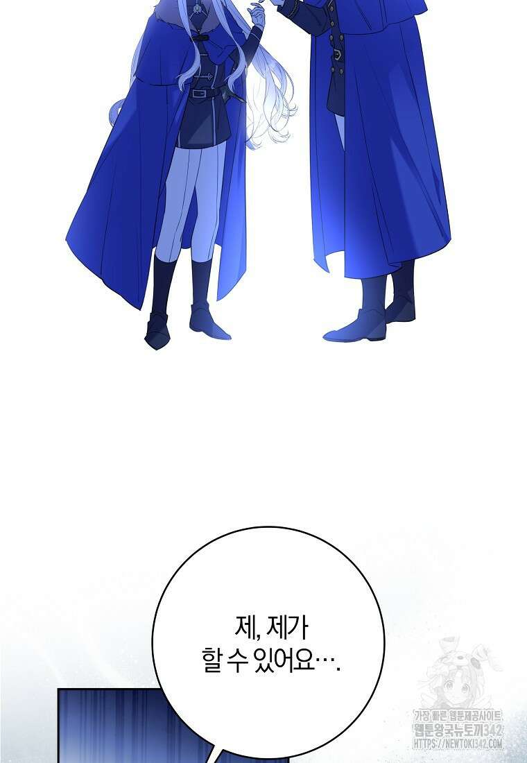 마녀의 아들을 지키는 이유 54화 68