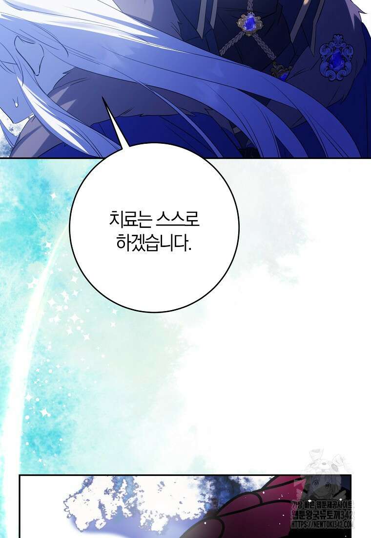 마녀의 아들을 지키는 이유 54화 77