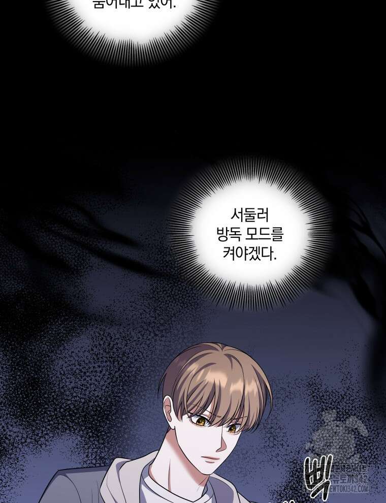 오픈 더 도어 16화 4