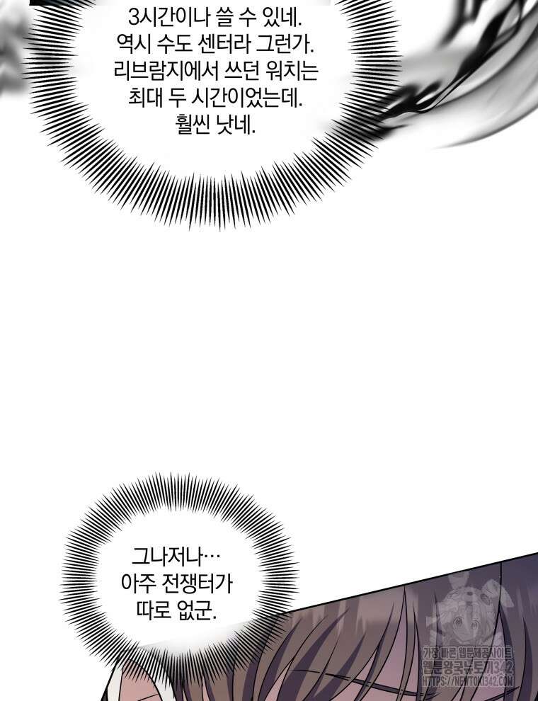오픈 더 도어 16화 8