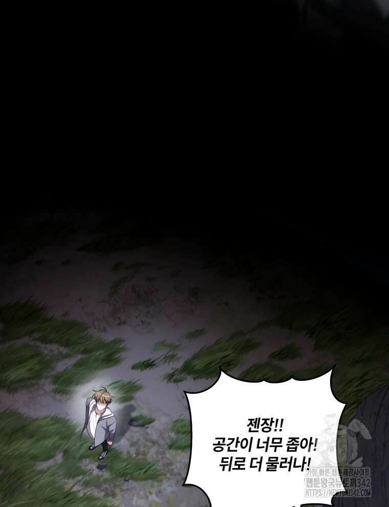 오픈 더 도어 16화 13