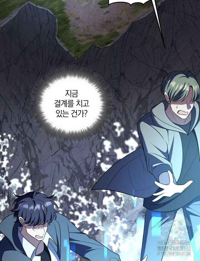 오픈 더 도어 16화 14