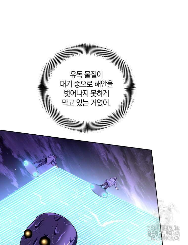 오픈 더 도어 16화 20