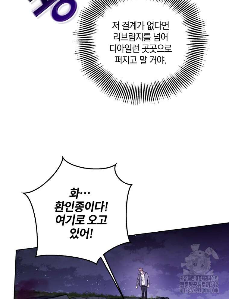 오픈 더 도어 16화 22