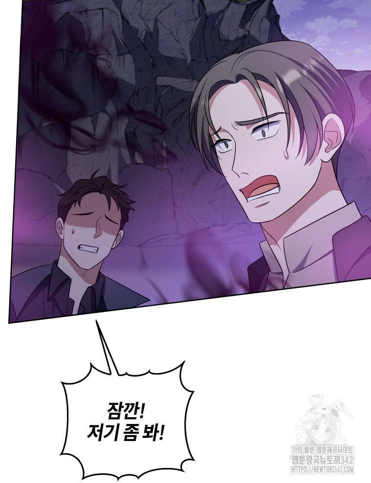 오픈 더 도어 16화 23