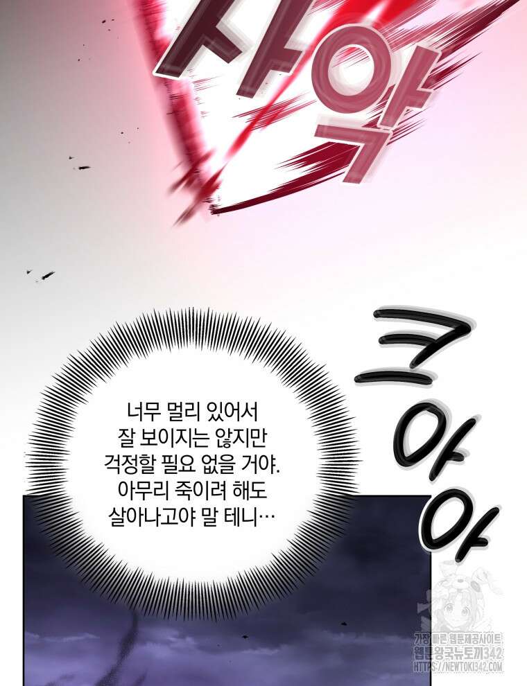 오픈 더 도어 16화 35
