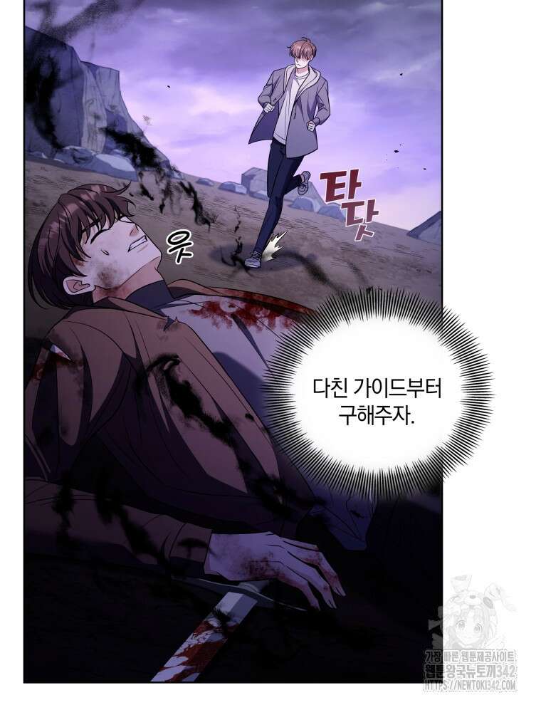 오픈 더 도어 16화 36