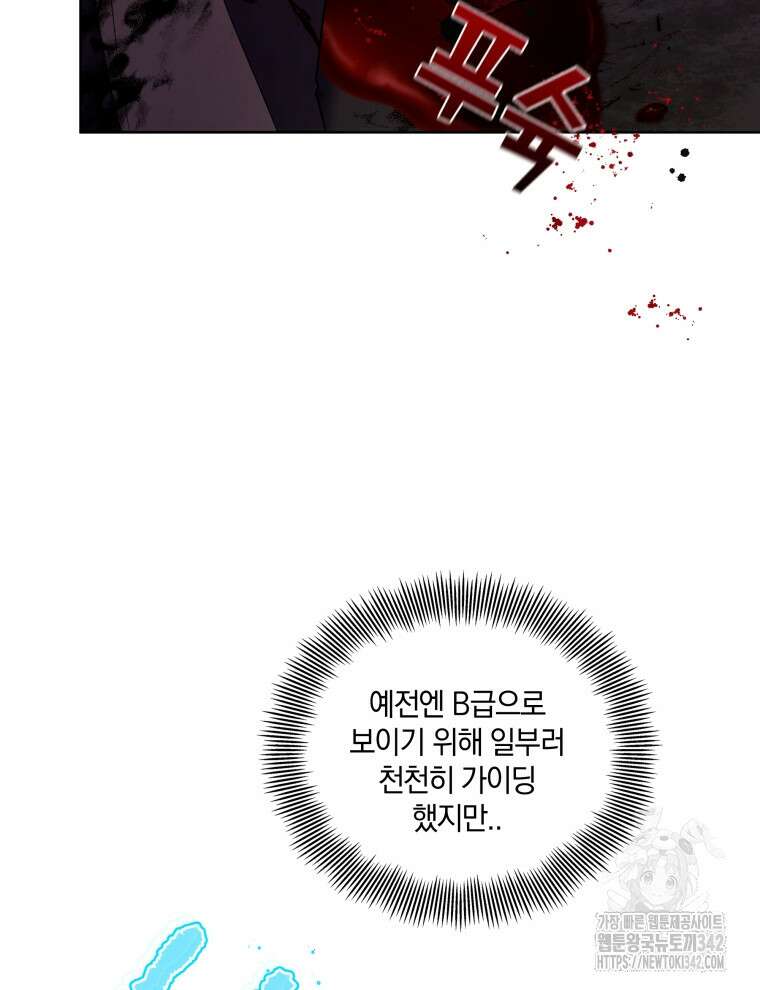 오픈 더 도어 16화 38