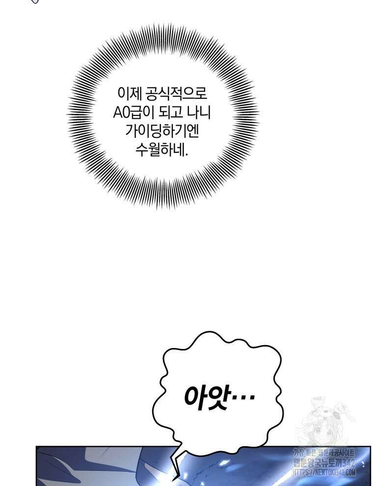 오픈 더 도어 16화 40
