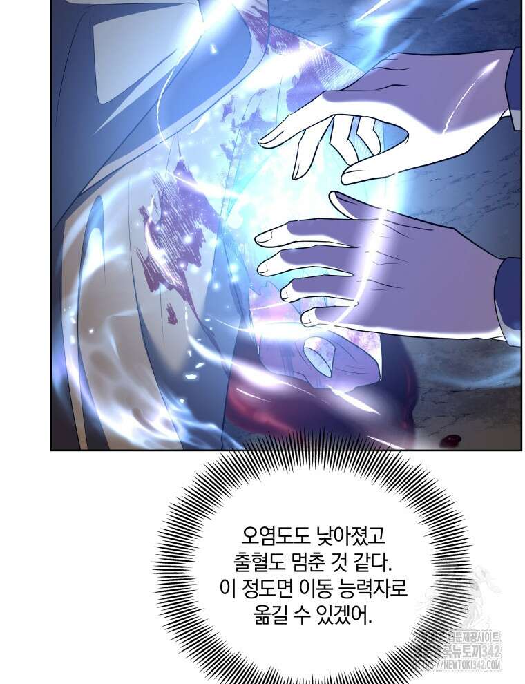 오픈 더 도어 16화 41