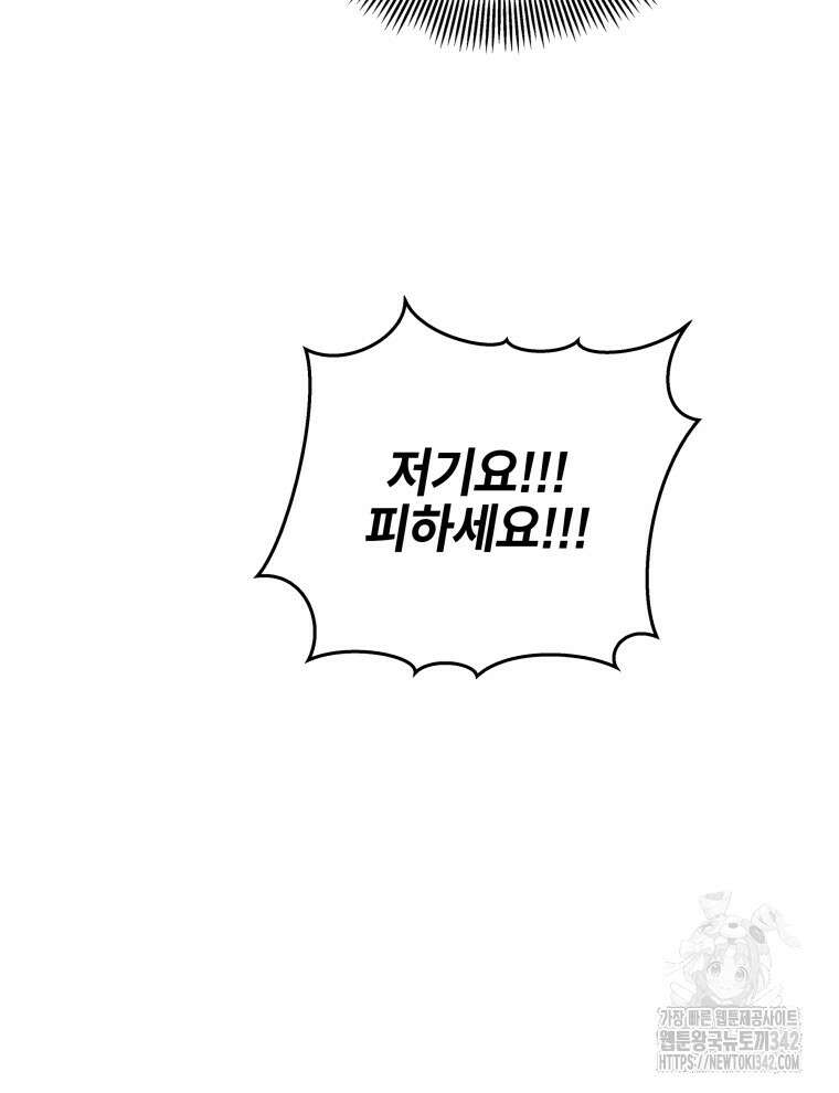 오픈 더 도어 16화 42