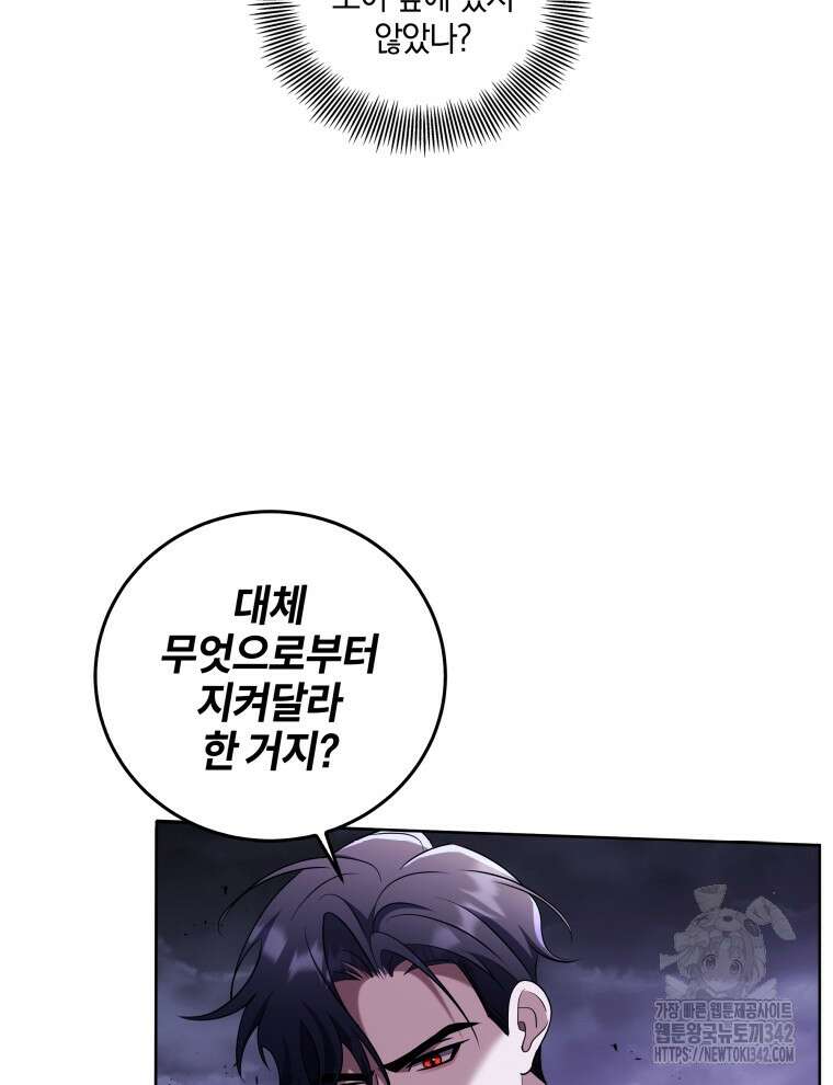 오픈 더 도어 16화 52