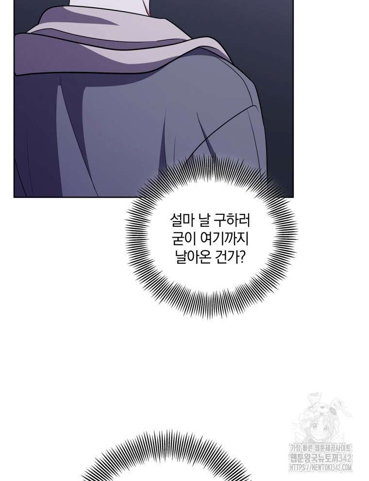 오픈 더 도어 16화 55