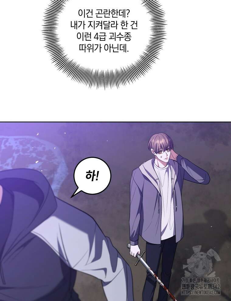 오픈 더 도어 16화 56