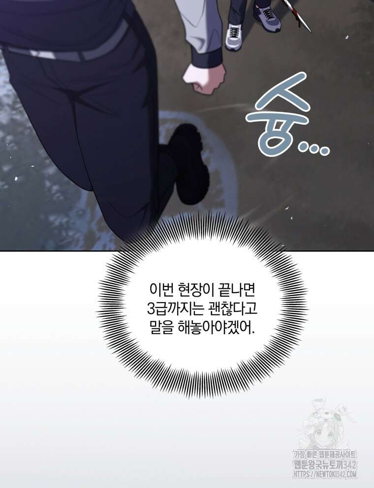 오픈 더 도어 16화 57