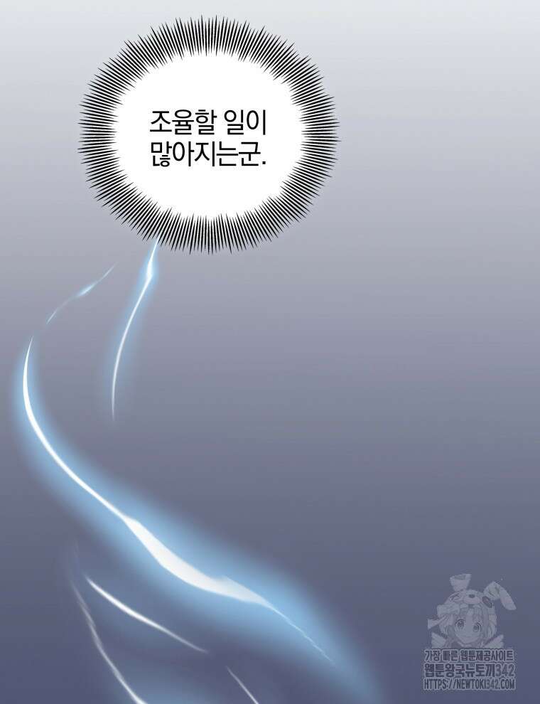 오픈 더 도어 16화 58