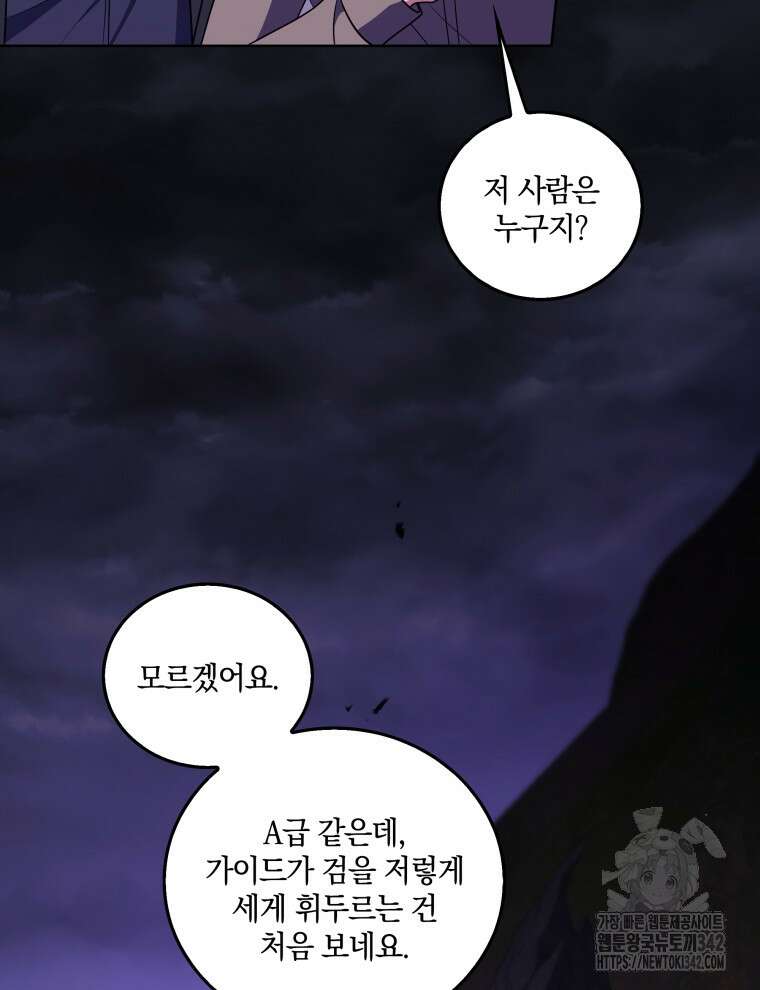 오픈 더 도어 16화 61